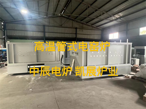 高温管式电窑炉